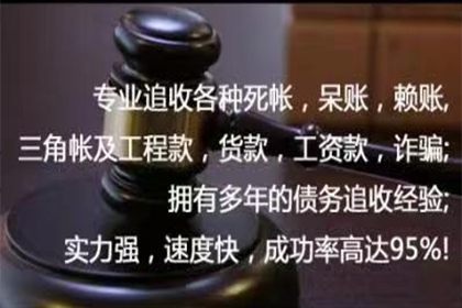 建邺要债公司